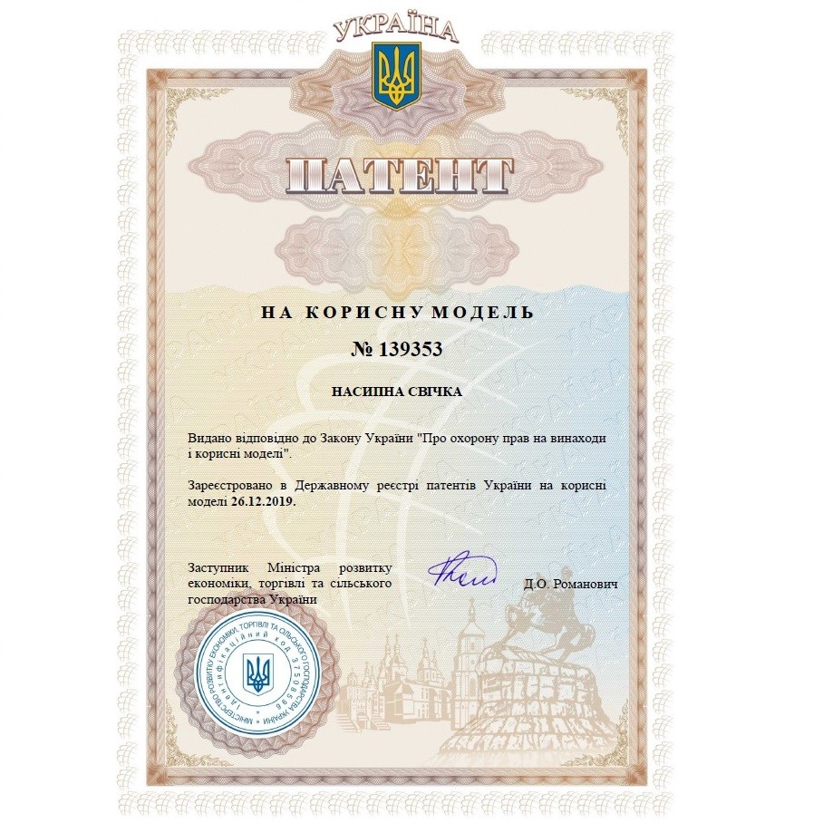Патент на насыпные свечи
